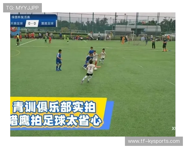 足球联赛完善俱乐部青训的透明化与第三方评估机制，足协 青训